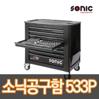소닉 공구함세트 533PCS S11 8단 공구세트 이동식공구함 Sonic tools