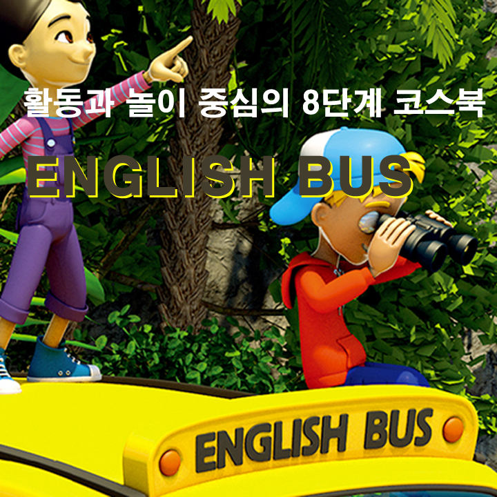 English Bus