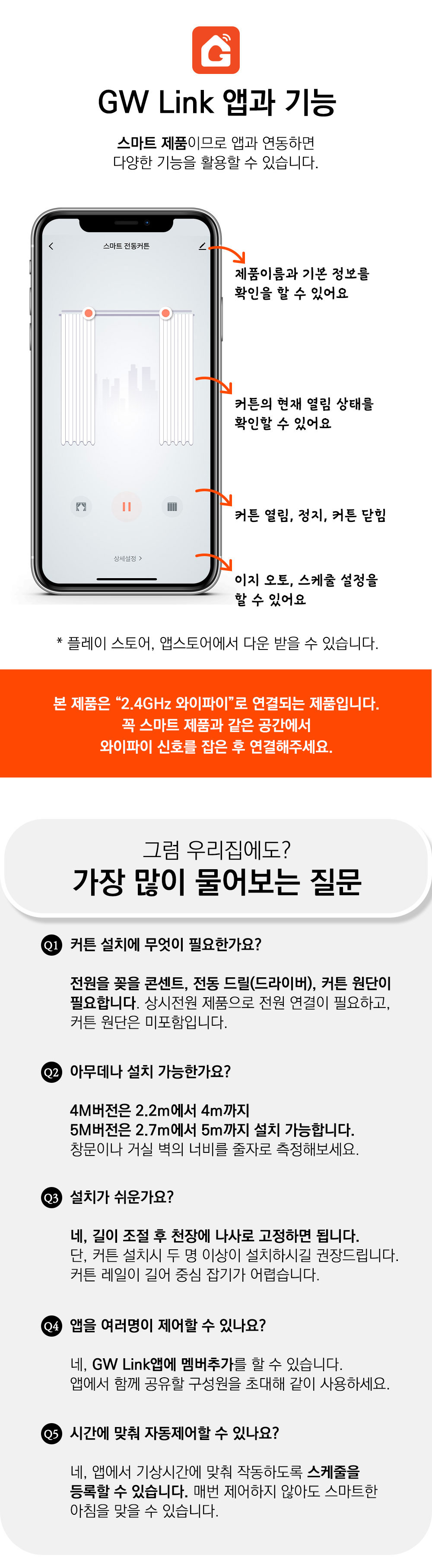 IoT팝 스마트 길이 조절 전동 커튼_09