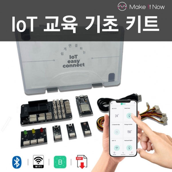 IoT 사물인터넷 교육용 초급 기초 아두이노 키트 - BASIC KIT 조도 센서 LED